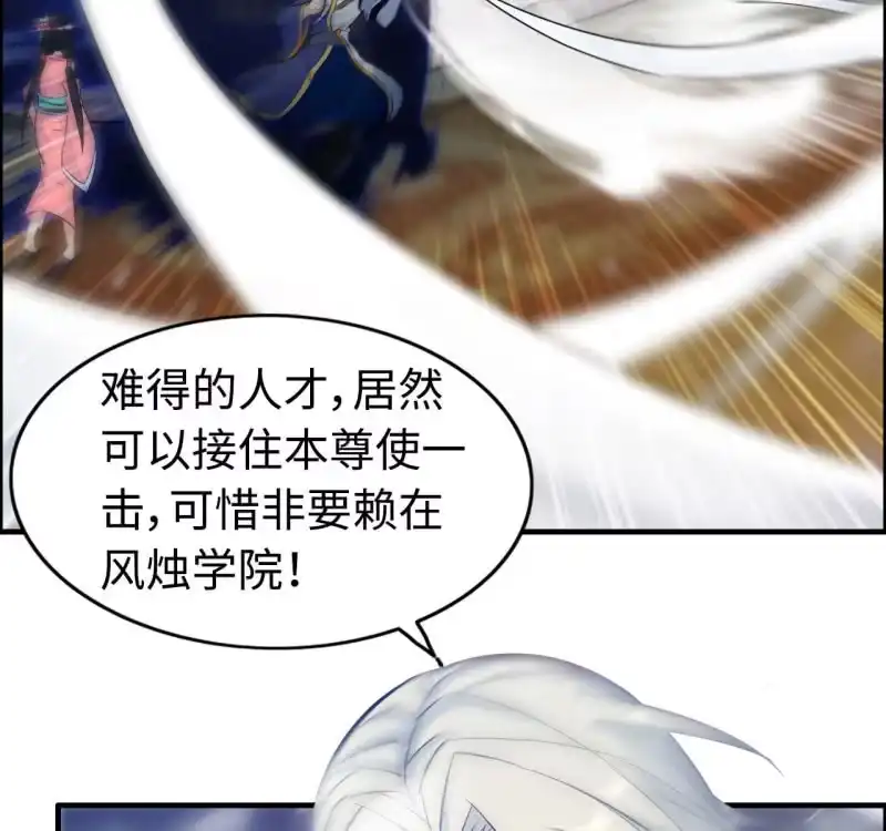 《神魔天煞》一百二十七 第38页