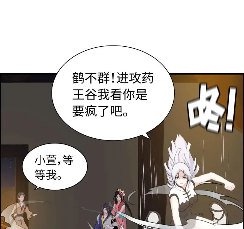 《神魔天煞》一百二十七 第42页
