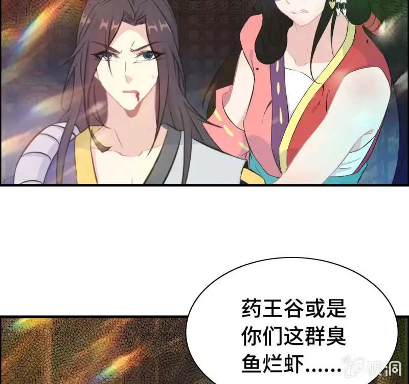 《神魔天煞》一百二十七 第53页