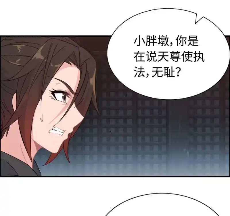 《神魔天煞》一百二十七 第26页