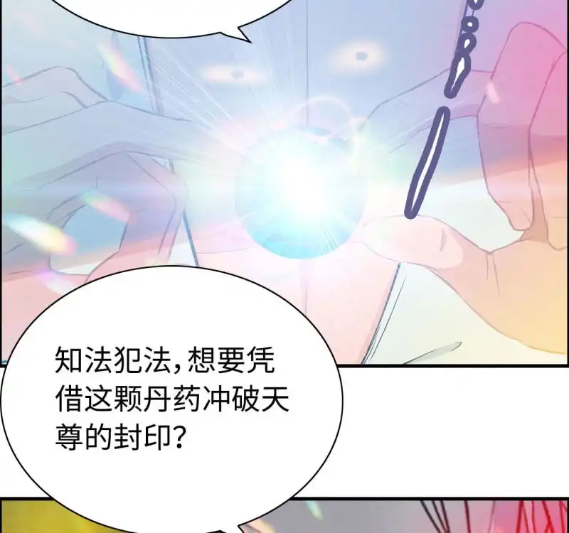 《神魔天煞》一百二十七 第22页