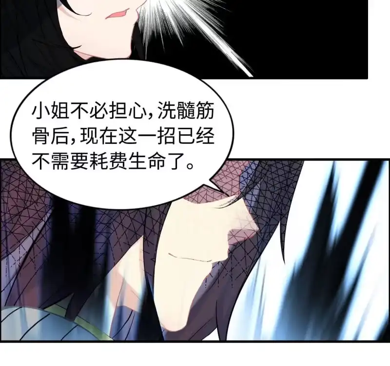 《神魔天煞》一百二十七 第36页