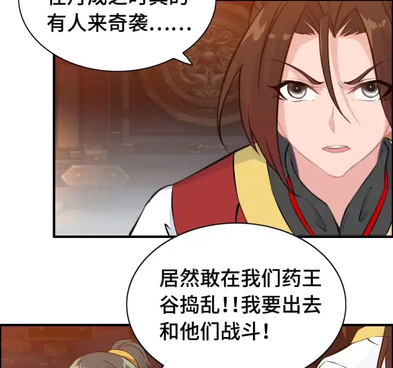 《神魔天煞》一百二十七 第8页