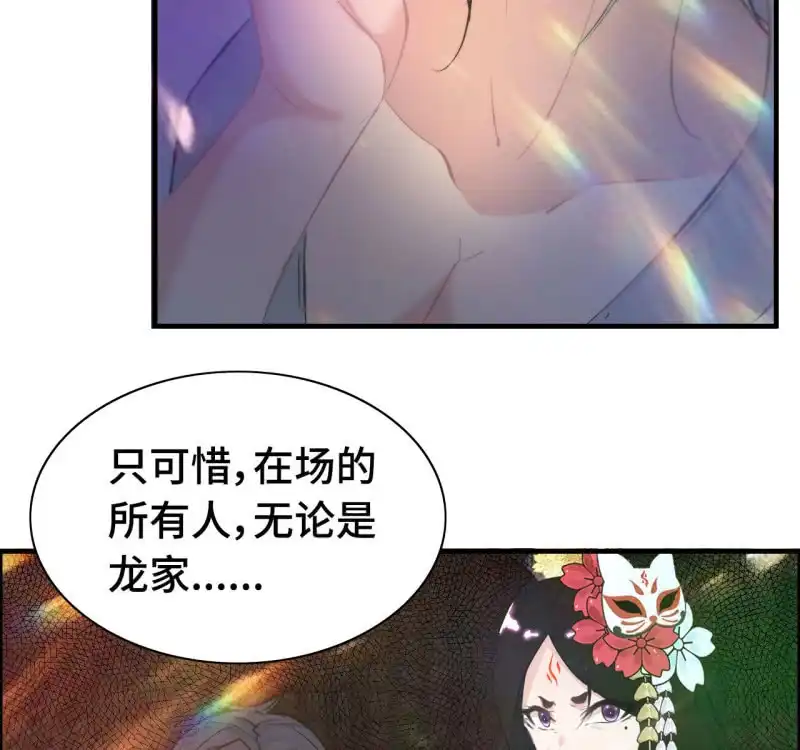 《神魔天煞》一百二十七 第52页