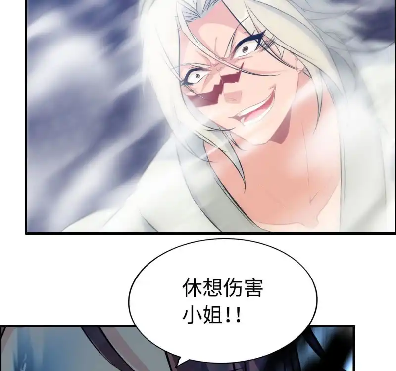 《神魔天煞》一百二十七 第39页