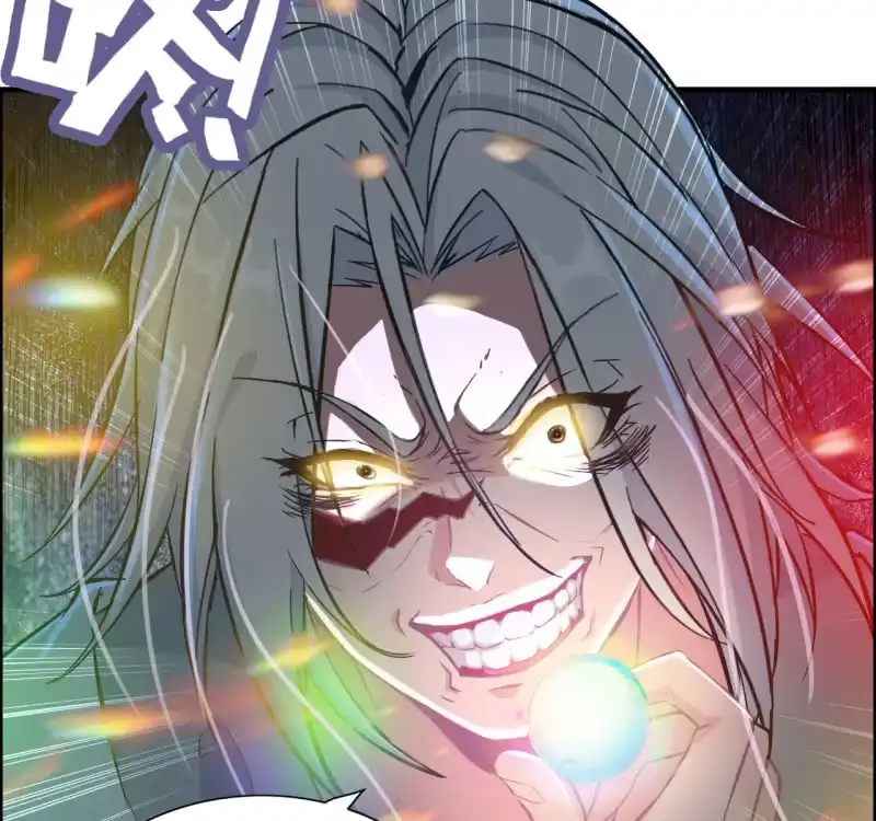 《神魔天煞》一百二十七 第24页