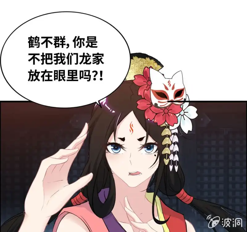 《神魔天煞》一百二十七 第29页