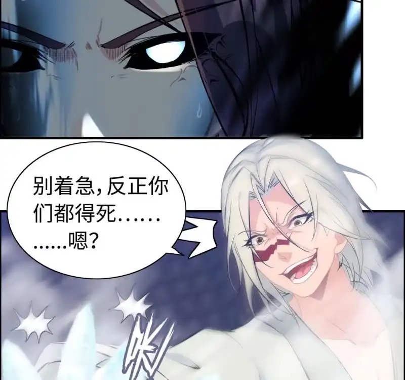 《神魔天煞》一百二十七 第40页
