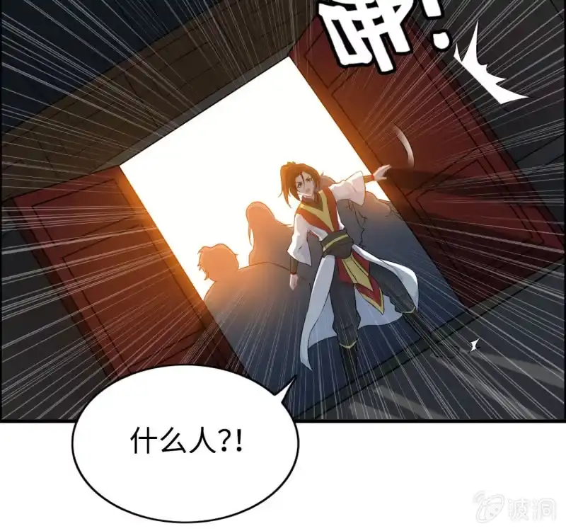 《神魔天煞》一百二十七 第13页