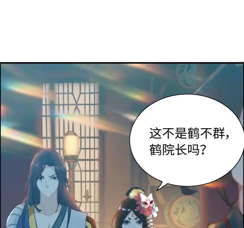 《神魔天煞》一百二十七 第18页