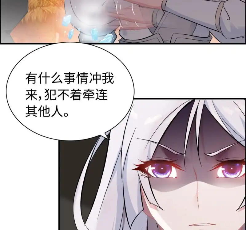《神魔天煞》一百二十七 第44页