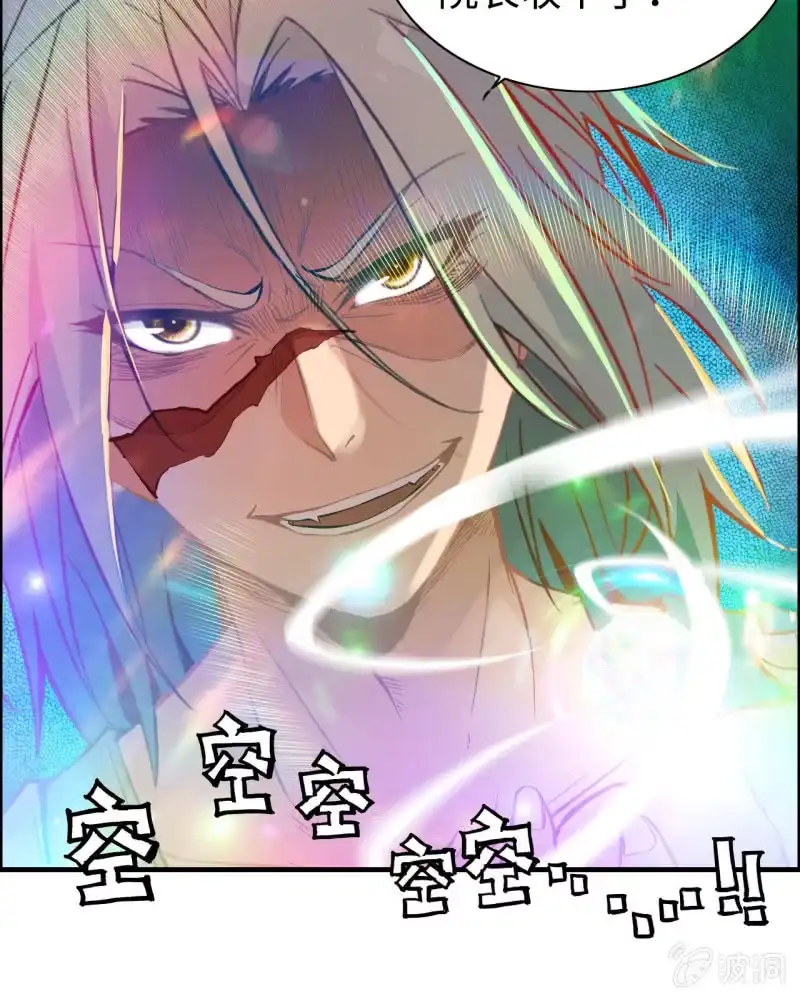 《神魔天煞》一百二十七 第17页