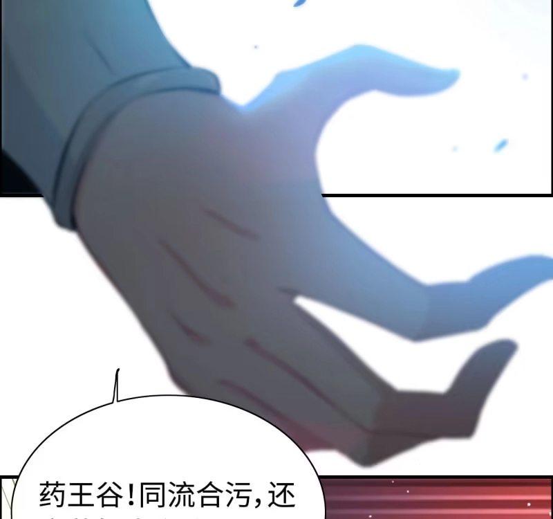 《神魔天煞》一百二十七 第47页