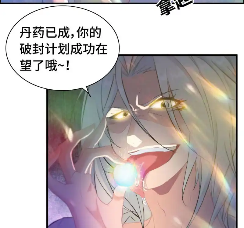 《神魔天煞》一百二十七 第51页