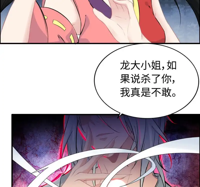 《神魔天煞》一百二十七 第30页