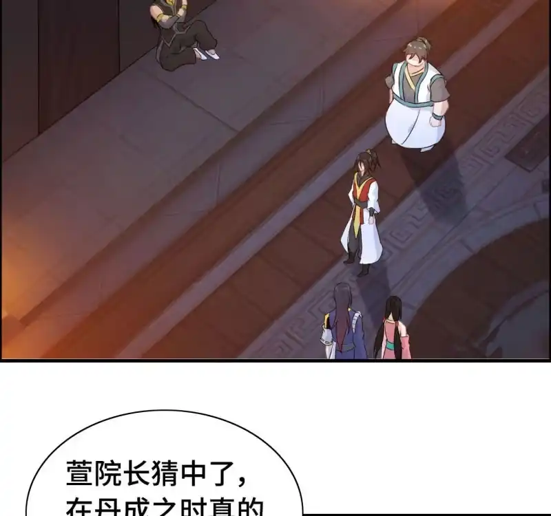 《神魔天煞》一百二十七 第7页