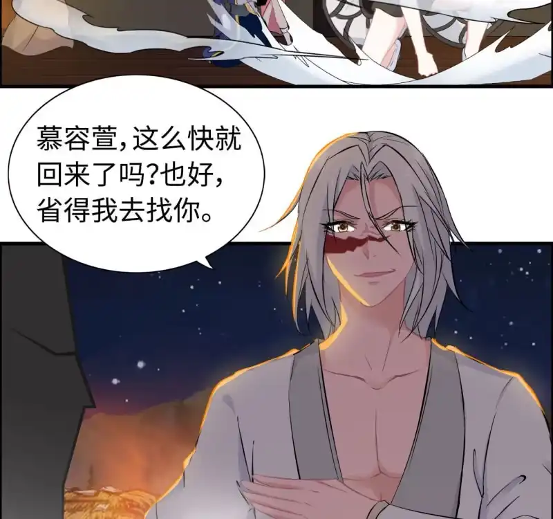 《神魔天煞》一百二十七 第43页