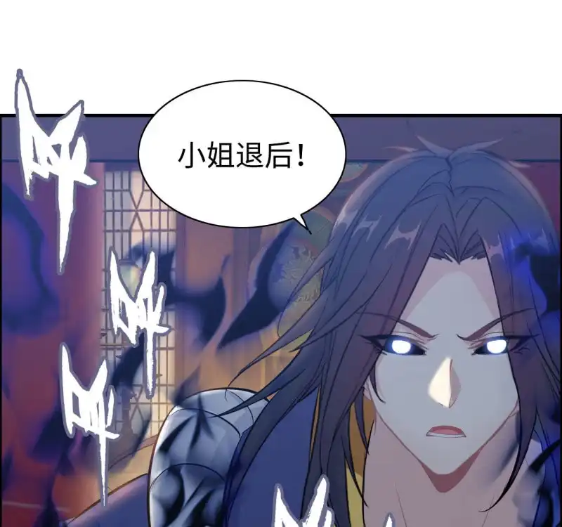 《神魔天煞》一百二十七 第34页