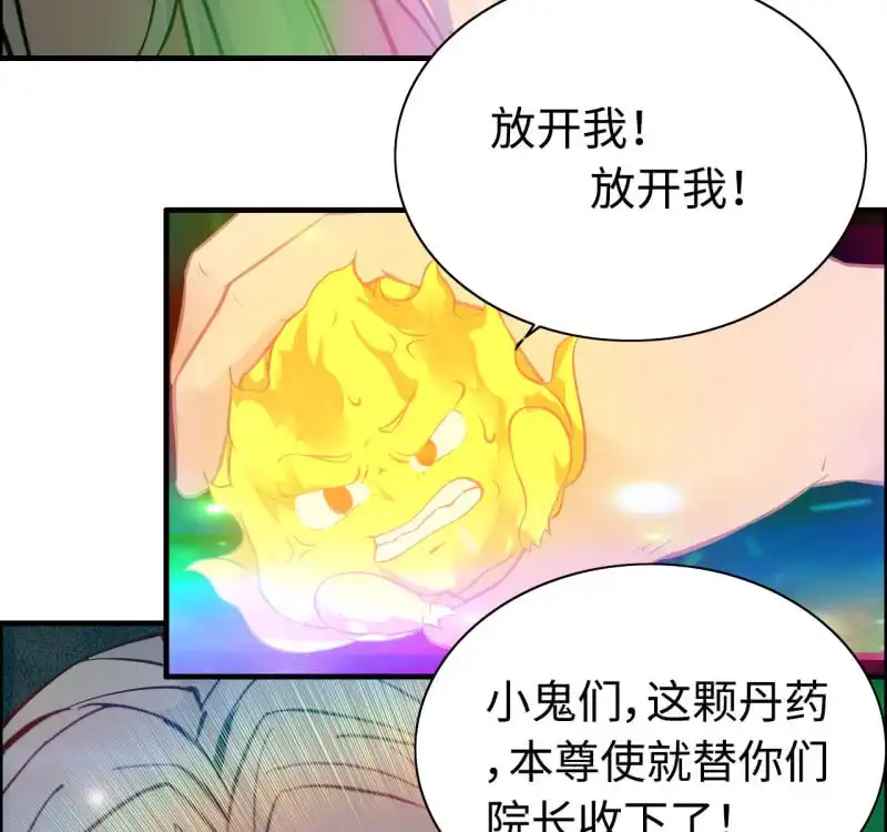 《神魔天煞》一百二十七 第16页