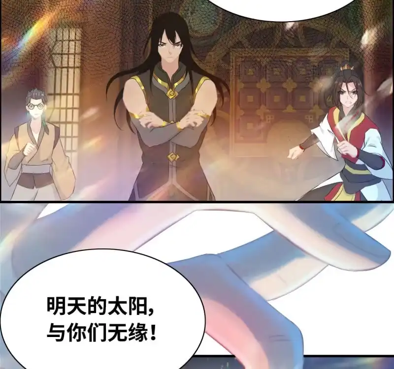 《神魔天煞》一百二十七 第54页
