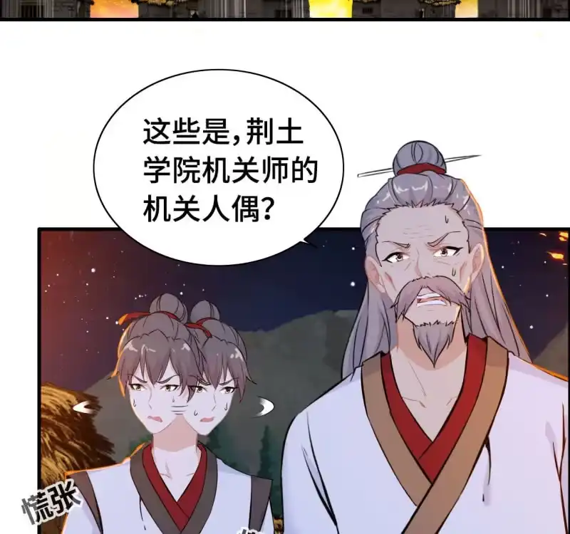 《神魔天煞》一百二十七 第3页