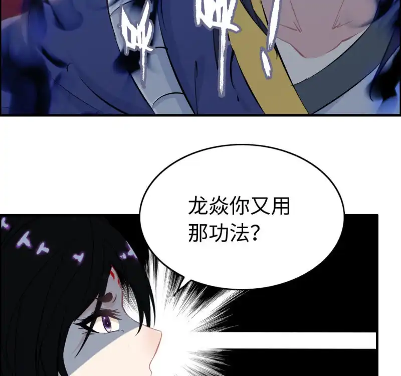 《神魔天煞》一百二十七 第35页