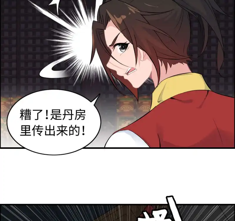 《神魔天煞》一百二十七 第12页