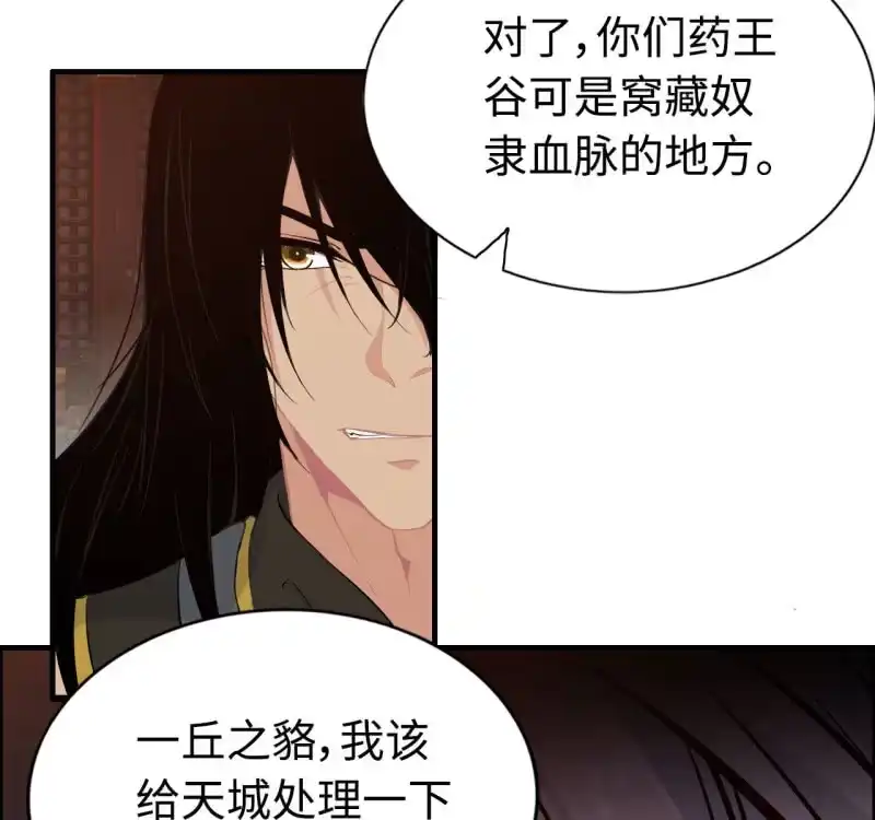 《神魔天煞》一百二十七 第27页