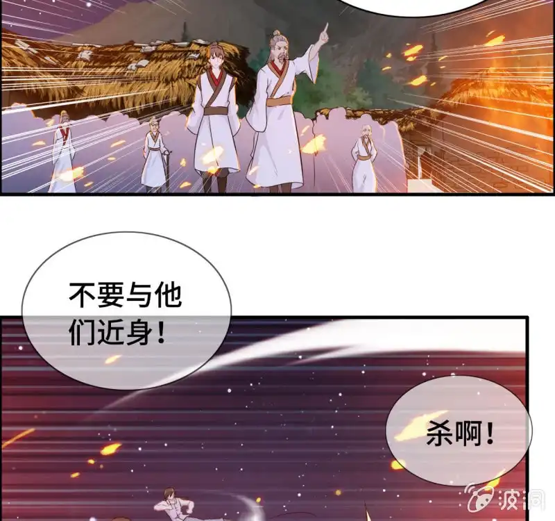 《神魔天煞》一百二十七 第5页