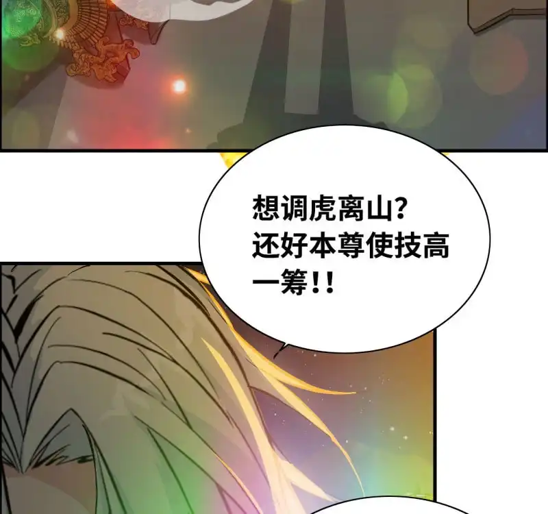 《神魔天煞》一百二十七 第15页