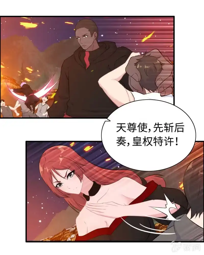 《神魔天煞》一百二十七 第49页