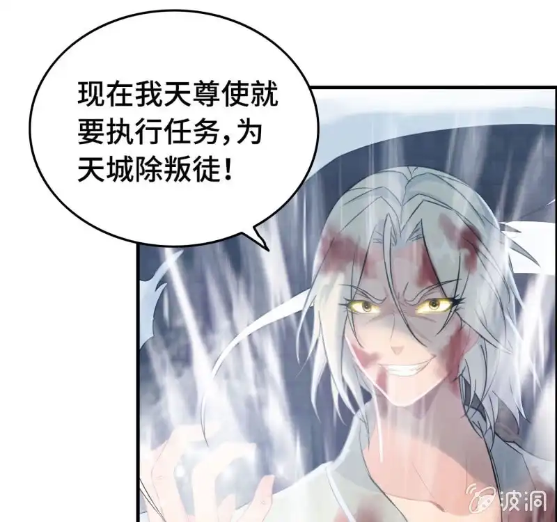 《神魔天煞》一百二十八 第25页