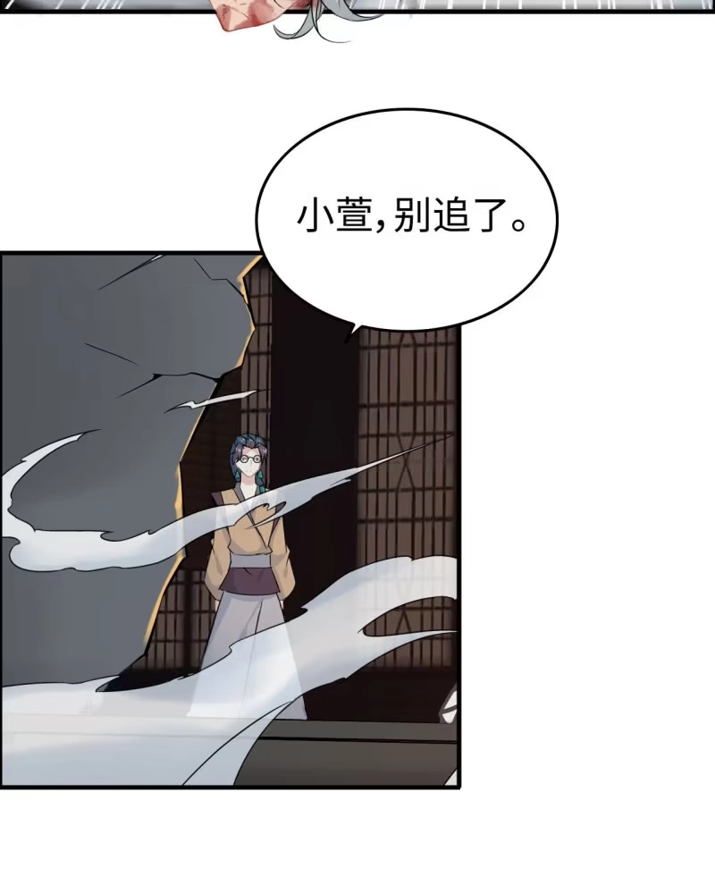 《神魔天煞》一百二十八 第43页