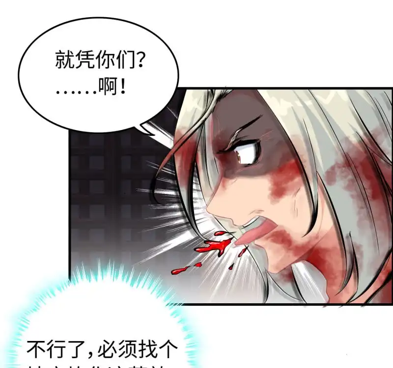 《神魔天煞》一百二十八 第36页