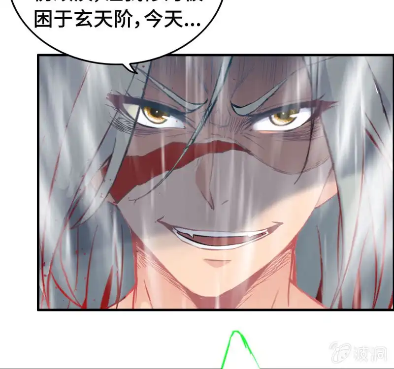 《神魔天煞》一百二十八 第13页