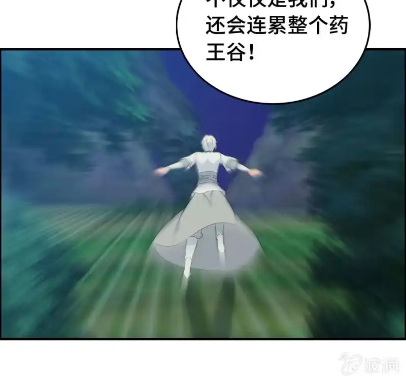 《神魔天煞》一百二十八 第45页