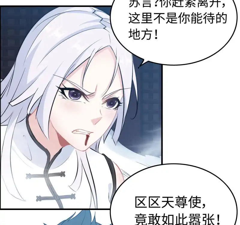 《神魔天煞》一百二十八 第31页