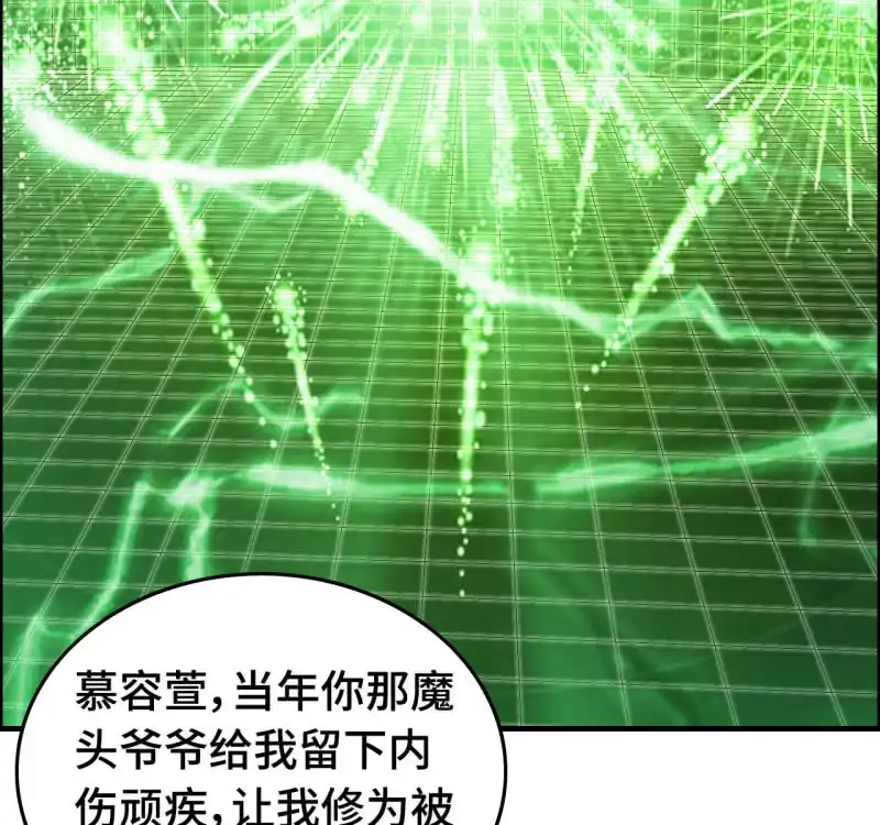 《神魔天煞》一百二十八 第12页