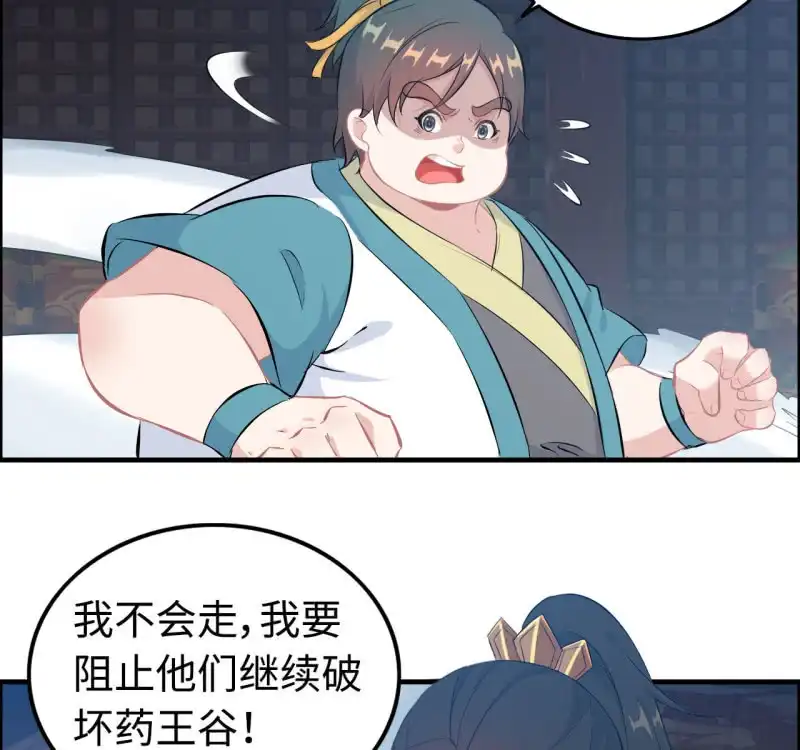 《神魔天煞》一百二十八 第48页