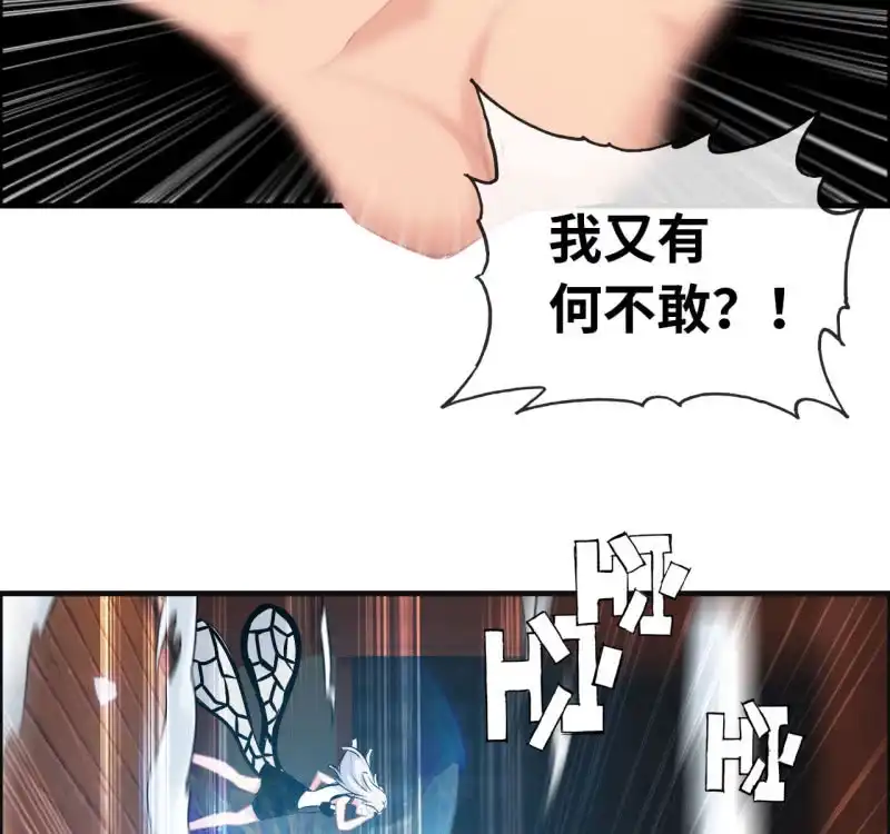 《神魔天煞》一百二十八 第4页