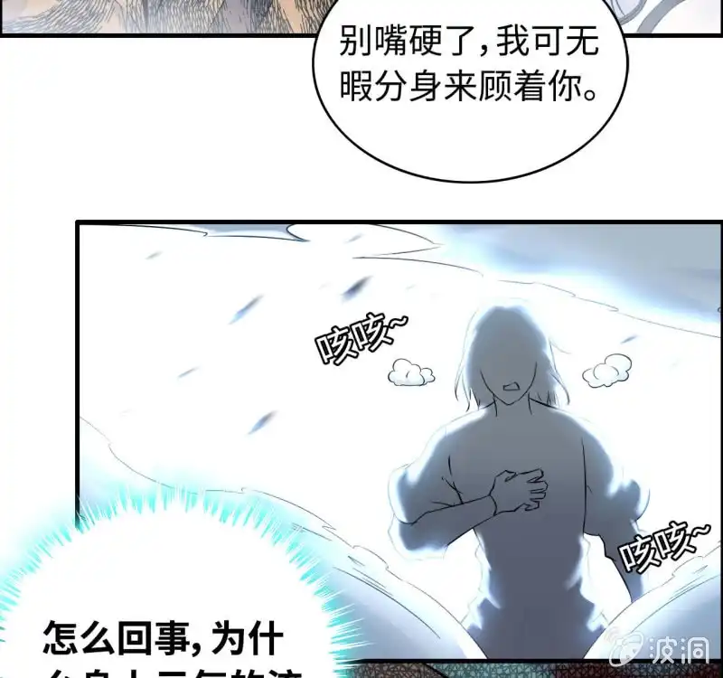 《神魔天煞》一百二十八 第33页