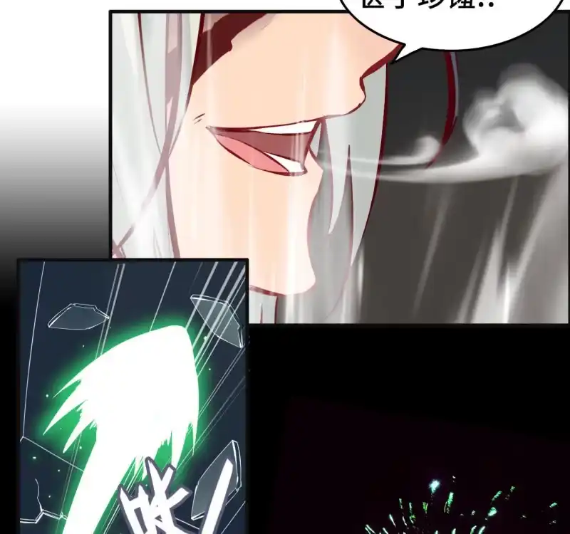《神魔天煞》一百二十八 第8页