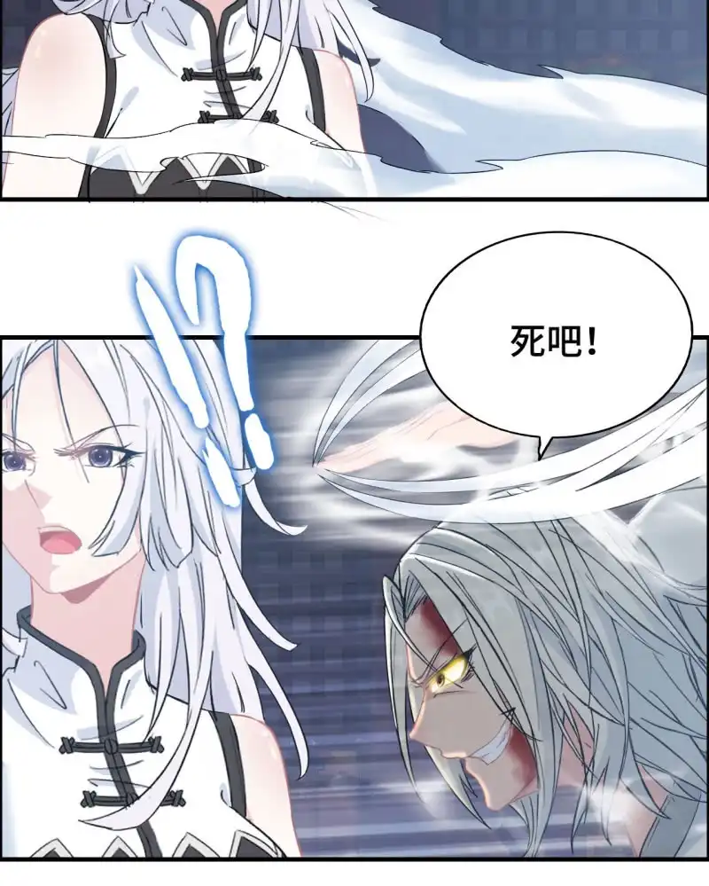 《神魔天煞》一百二十八 第27页