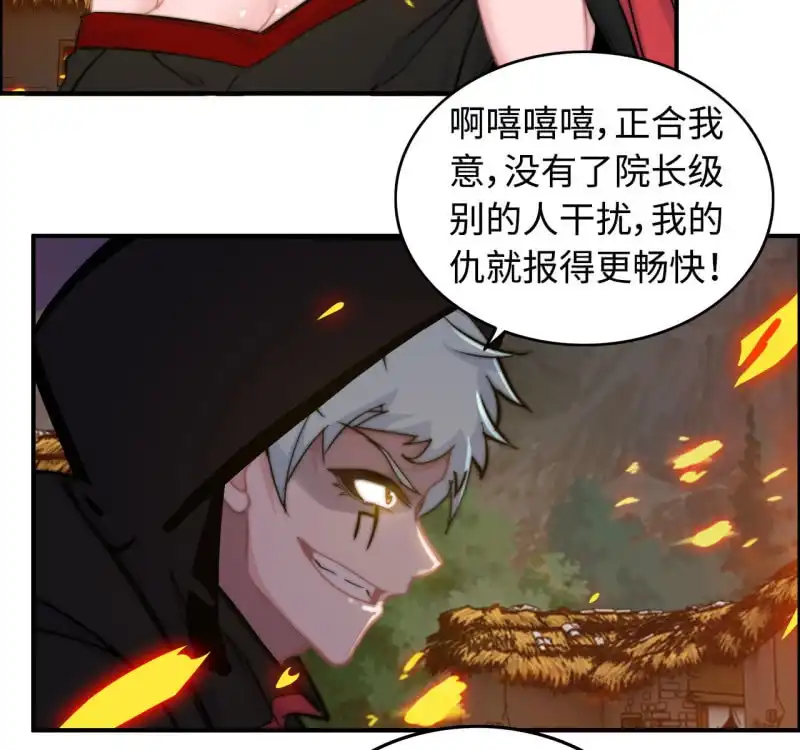 《神魔天煞》一百二十八 第54页
