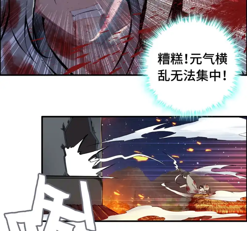 《神魔天煞》一百二十八 第40页