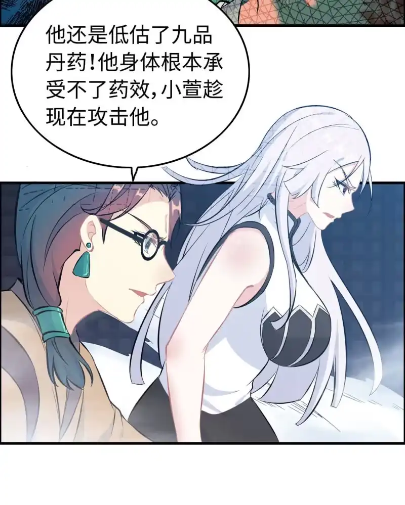 《神魔天煞》一百二十八 第35页