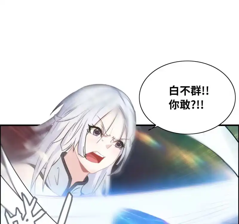 《神魔天煞》一百二十八 第2页
