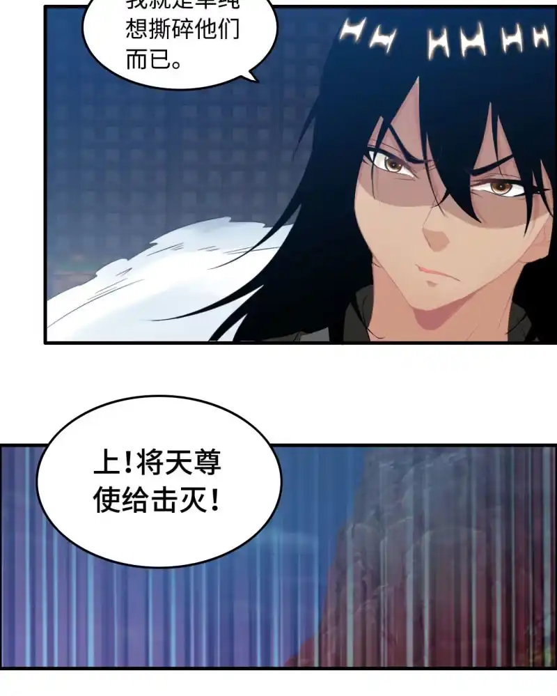 《神魔天煞》一百二十八 第51页