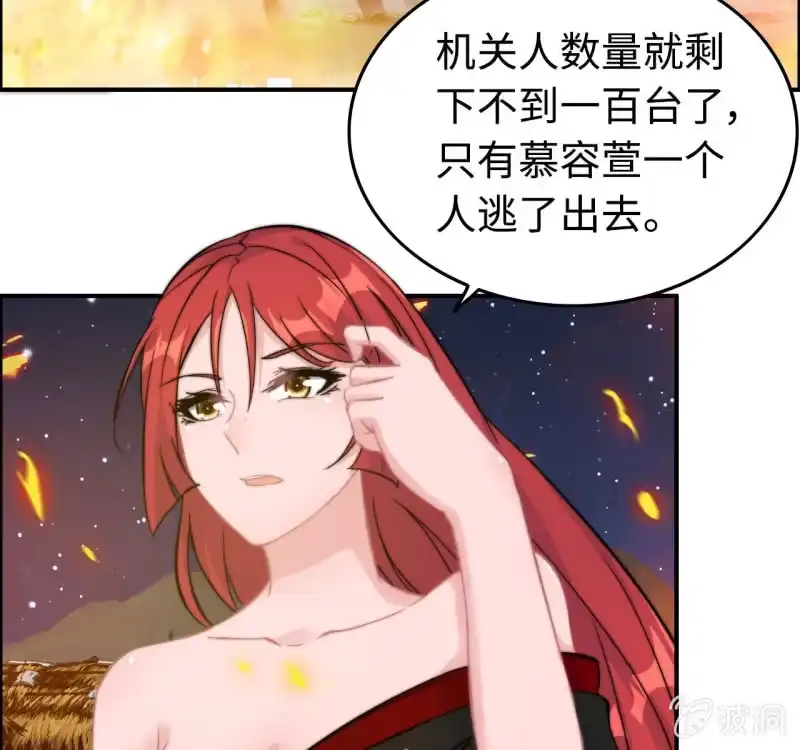 《神魔天煞》一百二十八 第53页