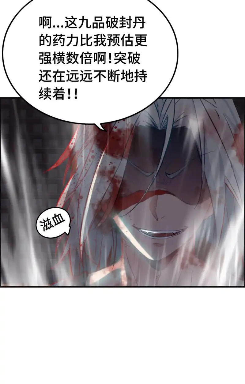 《神魔天煞》一百二十八 第19页